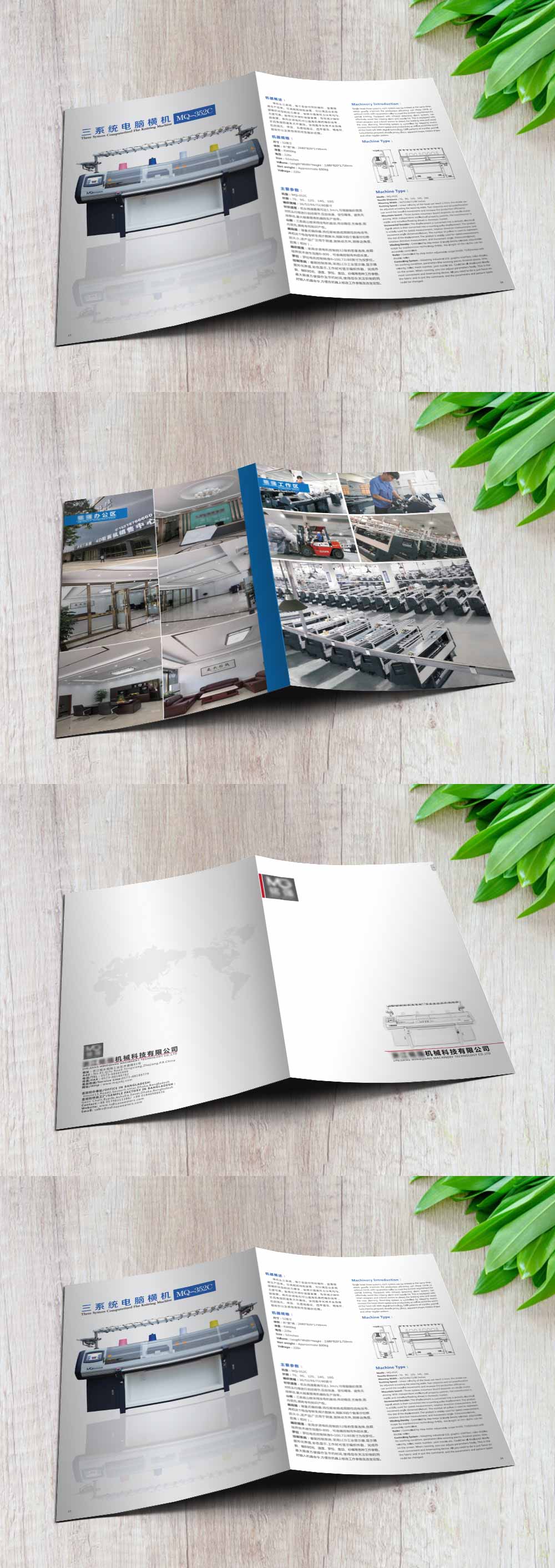 杭州纺织机宣传册设计-东润设计印刷(图1)